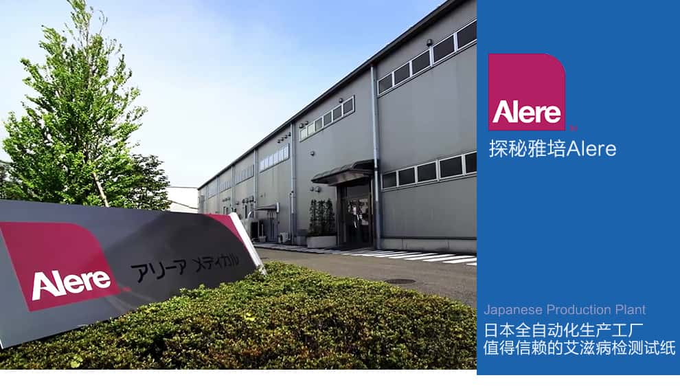 雅培 4代P24抗原及抗体HIV检测试纸