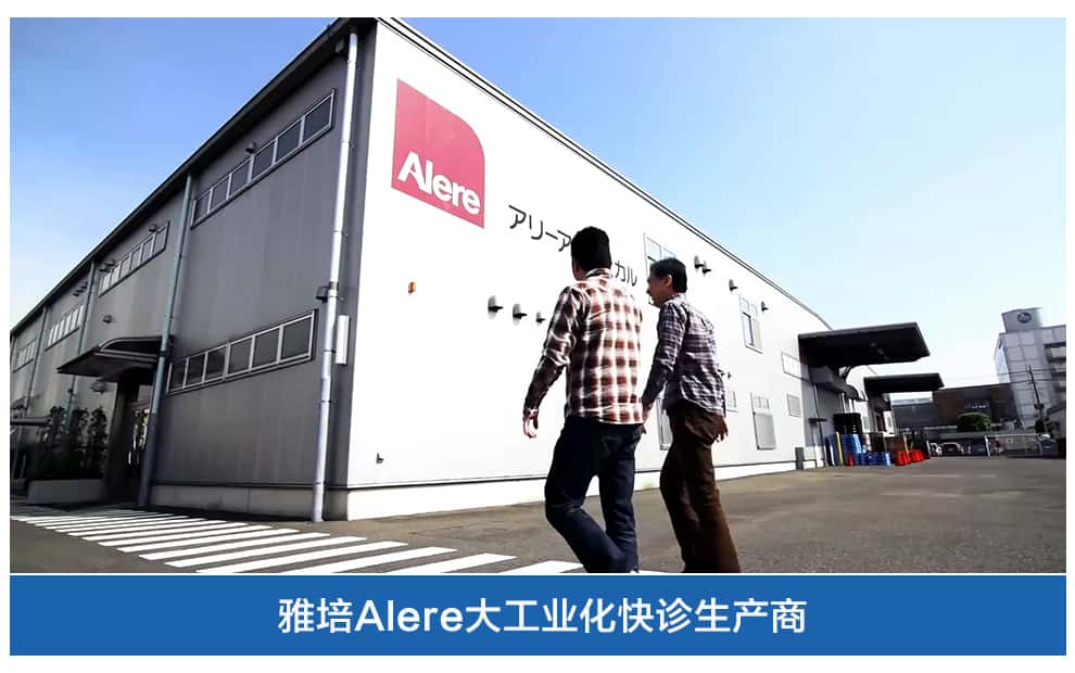 雅培 4代P24抗原及抗体HIV检测试纸