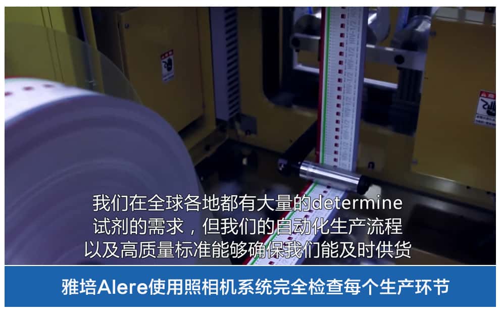 雅培 4代P24抗原及抗体HIV检测试纸