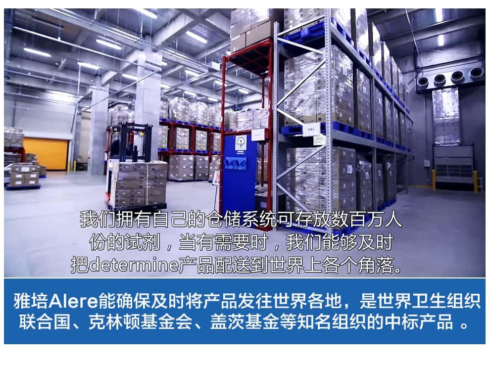 雅培 4代P24抗原及抗体HIV检测试纸