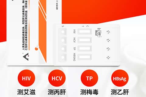 英科新创传染病四项检测试纸说明书
