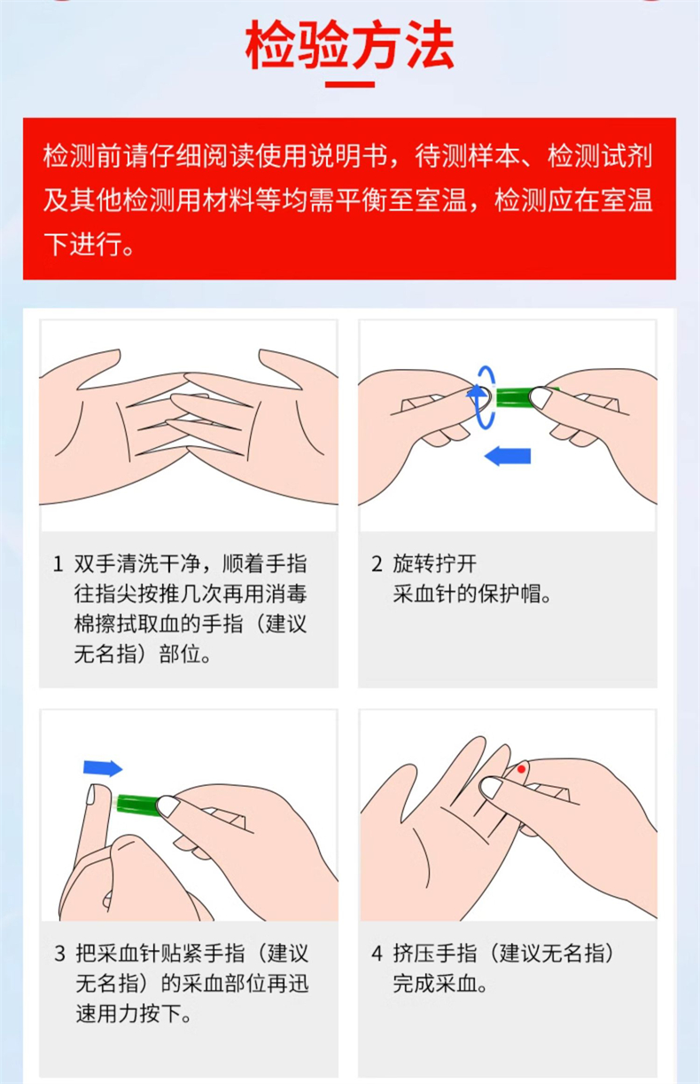英科新创 传染病4联卡