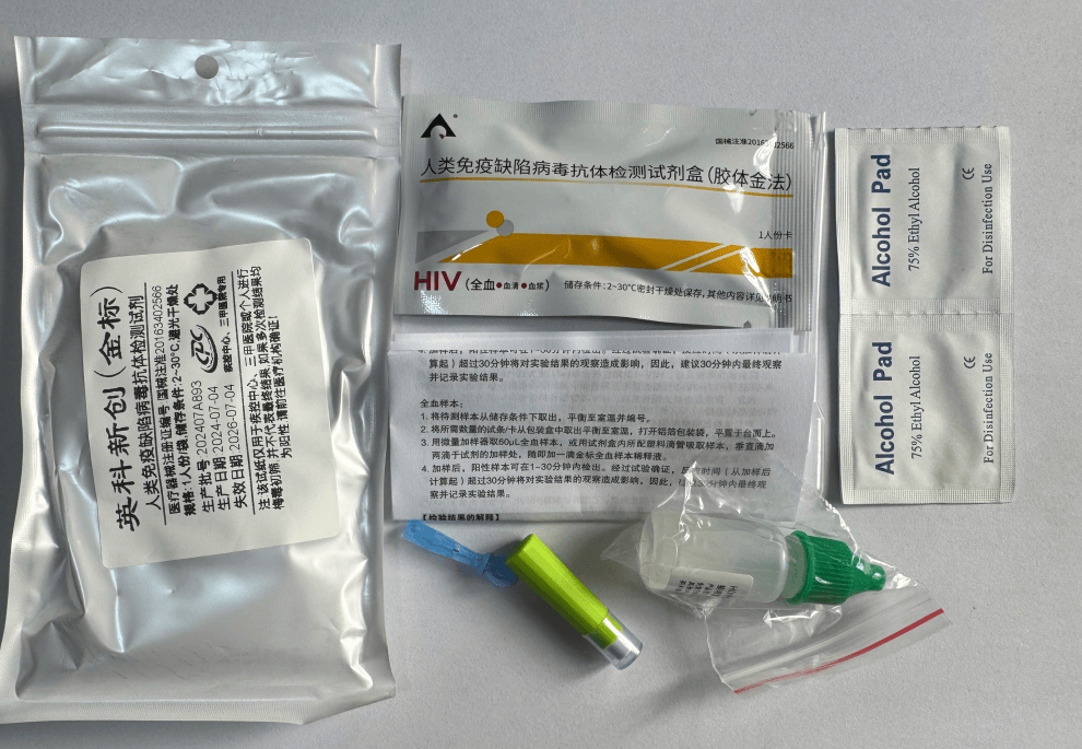 英科新创 HIV抗体检测试纸