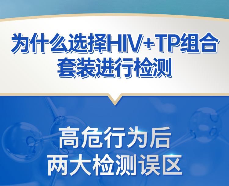 中新科炬 HIV与梅毒检测试纸