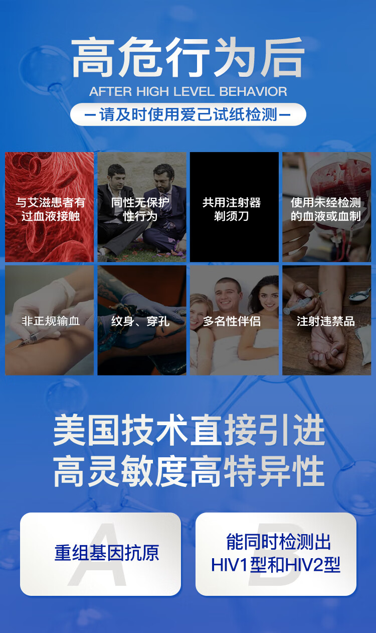 中新科炬 HIV与梅毒检测试纸