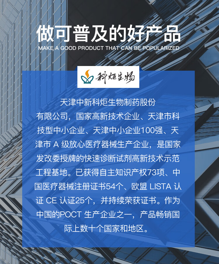 中新科炬 HIV与梅毒检测试纸