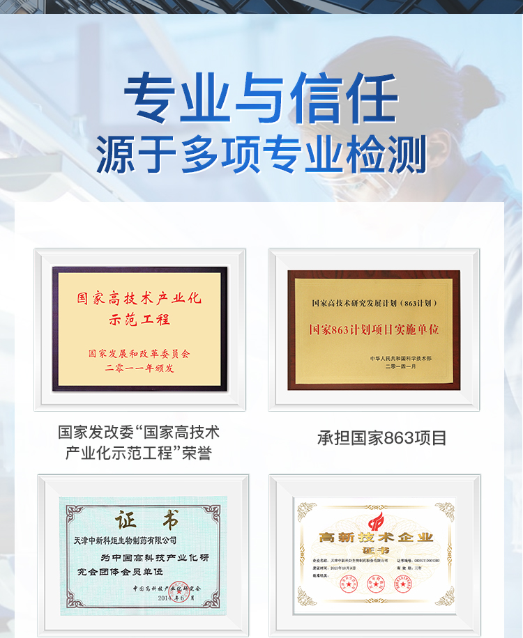 中新科炬 HIV与梅毒检测试纸