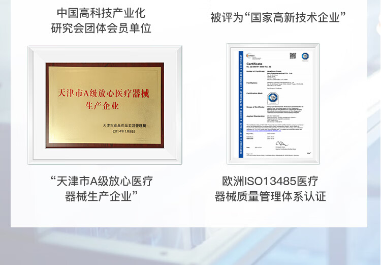 中新科炬 HIV与梅毒检测试纸