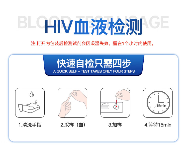 中新科炬 HIV与梅毒检测试纸