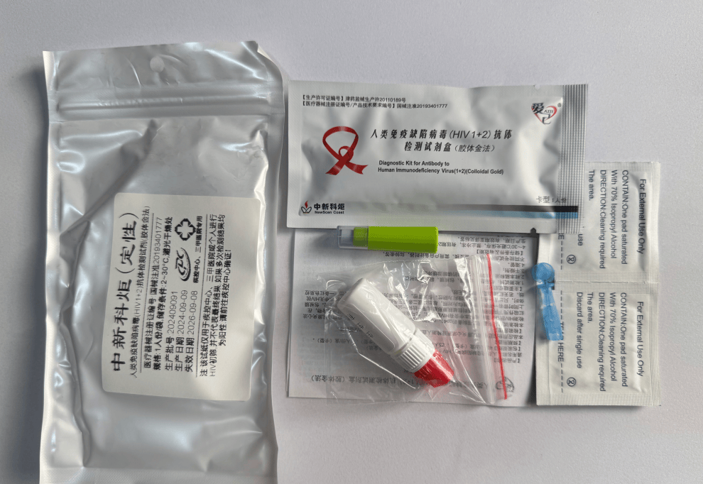 中新科炬 HIV与梅毒检测试纸