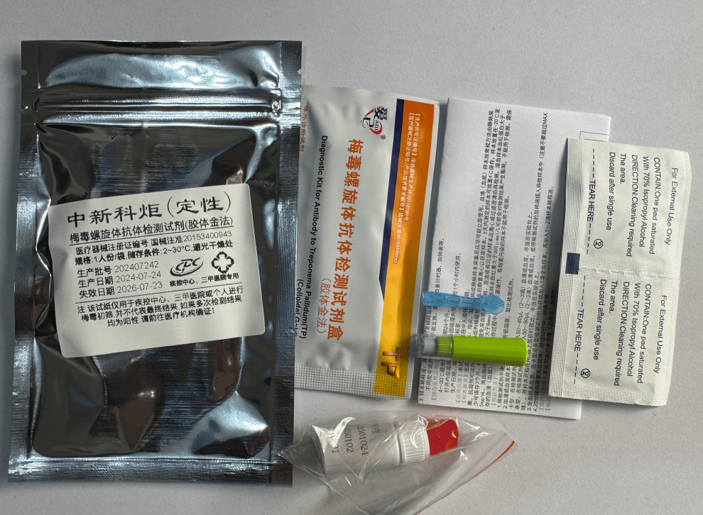 中新科炬 HIV与梅毒检测试纸